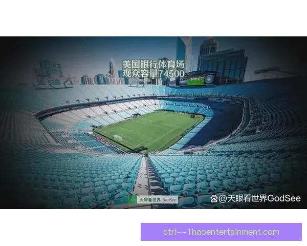 2024美洲杯开幕式将在亚特兰大梅赛德斯奔驰体育场盛大举行 2024美洲杯开幕式将在亚特兰大梅赛德斯奔驰体育场盛大举行