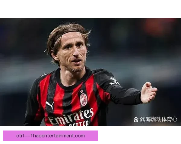 从莫德里奇对阵热刺看现代球队体系中的意甲中场战术价值解析
